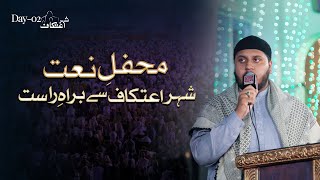 Mehfil e Naat  Itikaf City 2024  Day 02 [upl. by Attelocin]