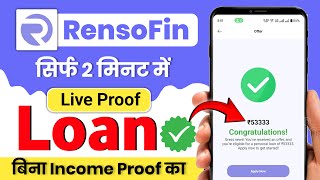 Rensofin loan 2025  Rensofin loan app  Rensofin loan app fake or real  new loan app 2024 [upl. by Neirual193]