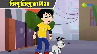 चिम्पू सिम्पु का Plan  Chimpoo Simpoo  Comedy Cartoon  Tv Show  Zee Kids [upl. by Sydel]