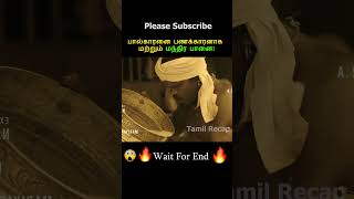 This is Magical Pot😱⁉️  Tamil voice over shorts ytshort trendingnow tamilvoiceover [upl. by Greenleaf]