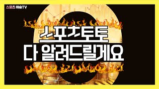 네덜란드 카타르ㅣ에콰도르 세네갈ㅣ웨일스 잉글랜드ㅣ이란 미국ㅣ토토분석ㅣ축구분석ㅣ스포츠토토ㅣ11월30일 카타르 월드컵ㅣ농구토토ㅣ배구토토ㅣ축구토토ㅣ스포츠분석ㅣ프로토분석 [upl. by Nivek]