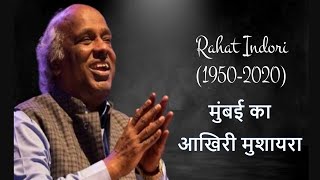 Rahat Indori  Mumbai Ka Aakhree Mushaira MahfilETahzeebOAdab [upl. by Melvyn]