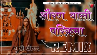 औरण वाली परिक्रमा  Oran Vali Parikrama Dj Remix 😍  Karni Mata 🙏 Song Remix 2023  UD Music Sikar [upl. by Ainafetse194]