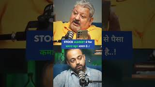 Stock मार्केट से पैसा कमाना बहुत आसाण है 😱 stockmarket stocks shortsfeed viralvideo trader [upl. by Moyer]