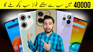 Top 5 Best mobile under 40000 in pakistan 2024  best phone under 40000 in pakistan 2024 [upl. by Mayhs224]