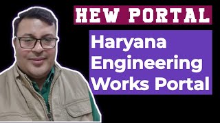 Haryana Engineering Works Portal  HEW Portal [upl. by Seilenna]