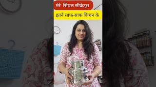 मेरी 5 सिंपल आदतें साफ किचन की 5 Habits Of Clean Kitchen hacks kitchen home kitchentips house [upl. by Enyallij]