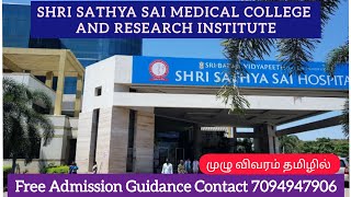 Shri Sathya Sai Medical College and Hospital Review in Tamil  Fees Structure  Facilities [upl. by Lebazi]