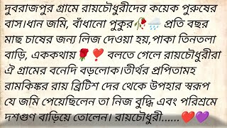 একটি তারার খোঁজে 🌌💙  Second Part 🖋️ Swati dutta  Bangla motivational story  golpokutir584 [upl. by Ayim]