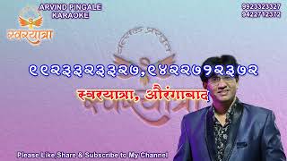 NISHANA TULA DISLA NA MARATHI DUET KARAOKE BY ARVIND N PINGALE CH SAMBHAJINAGAR [upl. by Nommad526]