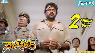 Gang Leader Movie Part 8 Chiranjeevi Vijayashanthi skyvideostelugu [upl. by Anileda]