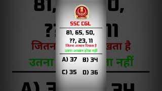 SSC REASONING  CISF LDCE  CGL EXAM ssc ssc cgl 2024 t1 [upl. by Karub]