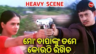 ମୋ ବାପାଙ୍କୁ ତମେ କୋଉଠି ରଖିଛ  EMOTIONAL SCENE  Film SHAKHI RAHILA E SINGHA DWARA SIDHANMAMAMIHIR [upl. by Samal]