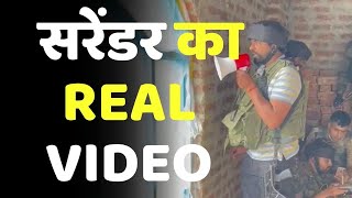 Kashmir में आतंकी के Surrender का REAL VIDEO [upl. by Katlin825]