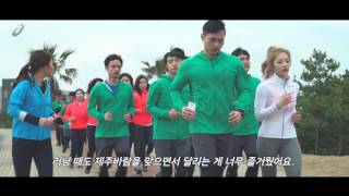 ASICS fuzeX Campaign Gangneung [upl. by Yentirb638]