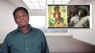 NAVARASA  SUMMER OF 92 Review  Yogi Babu  Tamil Talkies [upl. by Aix]