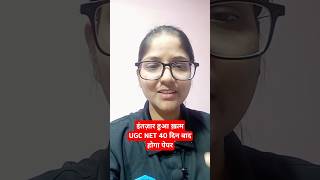 UGC NET DEC 2024 Application Form Date Out shortsfeed shorts ugcnetapplication ugcnetupdate [upl. by Notyalc]