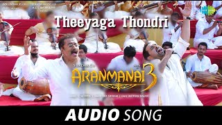 Theeyaga Thondri  Audio Song  Aranmanai 3  Hariharan  Shankar Mahadevan  Sundar C  C Sathya [upl. by Sebastian432]