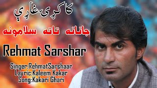 Rehmat Sarshar Pashto New Song Kakari Ghari 2024Janana Tata SalamoonaNew Song 2024 [upl. by Ebeneser63]