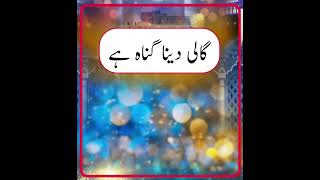 Hadees E Nabvi Short quotkuferquot [upl. by Annairba]