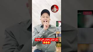 🔴 من يعيش في الواقع ومن يعيش في الوهم؟؟🤔🇲🇦🇩🇿 اسعدالشرعي المغرب الصحراءالمغربية [upl. by Arabrab]