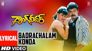 quotGang Leaderquot BADRACHALAM KONDA Lyrical Song  chiranjeevi Vijayashanti  Telugu Songs [upl. by Ahserb783]