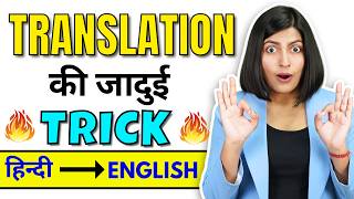 Translation Trick  How to translate Hindi to English  Grammar Rules  Kanchan Keshari Connection [upl. by Tnayrb754]