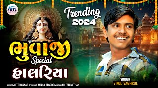 Bhuvaji Special Halariya  Vinod Vaghrol 2024  Gujarati Song [upl. by Lisabeth840]