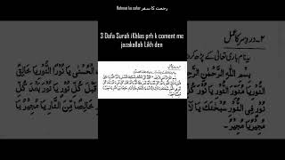 sar dard ka wazifa  Rohani elaj rohaniilaj rohaniwazaif amliyat [upl. by Bethina]