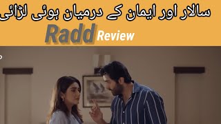 Radd Drama Review By Mera Des Pakistani Drama Review [upl. by Dal]