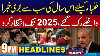 Big News For Students  9PM News Headlines  30 Nov 2024  City 42 [upl. by Mariand]