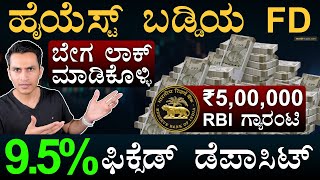 High Return FDs  Fixed Deposits Money Finance  STABLE Money App  Masth Magaa  Amar Prasad [upl. by Limann]