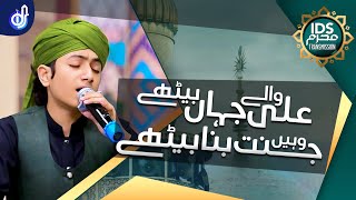 New Manqabat 2024  Ali Walay Jahan Bethe  Ghulam Mustafa Qadri [upl. by Nauwtna708]