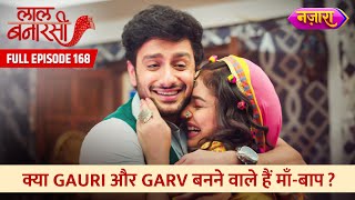 Kya Gauri Aur Garv Banne Vale Hain MaaBaap  FULL EPISODE 168  Laal Banarasi  Nazara TV [upl. by Ylurt]