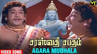 Agara Mudhala Video Song  Saraswathi Sabadham Songs  Sivaji KR Vijaya Gemini  KV Mahadevan [upl. by Jerman]