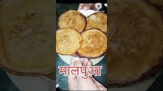 Malpua ki aasan bali recipe ytshort shortvideo [upl. by Zorana]