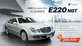 2009 BENZ E200 NGT [upl. by Akire]