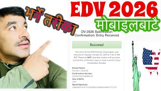 🔥EDV LOTTRY 2026🔥 यसरी अब 5 मीनेटमै आफ्नै मोबाइलबाट FREE मा भर्नुहोस अ्मेरीका जाने 🛩️🛩️🛩️ चीट्ठा [upl. by Kalam]