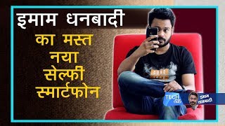 Mobiistar का XQ DUal Smartphone Review  Imam Dhanbadi  Tech Tak [upl. by Anyr]