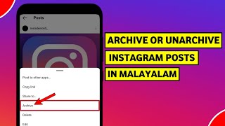 How To Archive Or Unarchive Instagram Posts🔥  2022  In Malayalam [upl. by Nannaihr]