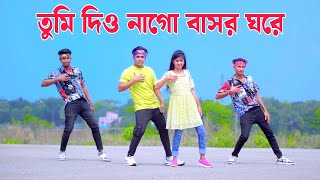 তুমি দিও না গো বাসর ঘরের বাত্তি নিভাইয়া  Tumi Dio Na Go Basor Ghorer  Dh Kobir Khan  Bangla Danc [upl. by Tterag]