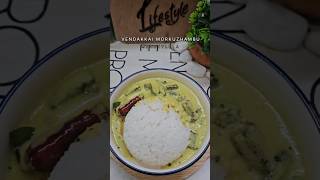 Vendakkai Morkuzhambu seiyalaama✨❤️Vendakkai ladys finger morkuzhamburecipe recipeshortsshort [upl. by Arita]