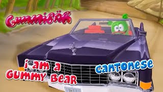 The Gummy Bear Song Full Version  Cantonese [upl. by Krakow]