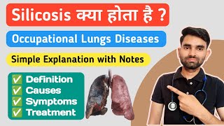 Silicosis Disease in Hindi  Causes Symptoms Treatment And Prevention of Silicosis [upl. by Fadil890]