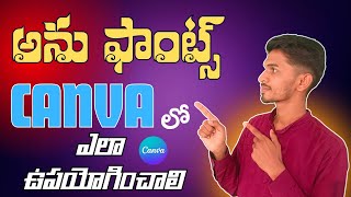 How to use anu fonts in canvaఅనుఫాంట్స్ CANVA లో ఎలా ఉపయోగించాలిJosephvocals [upl. by Larissa996]