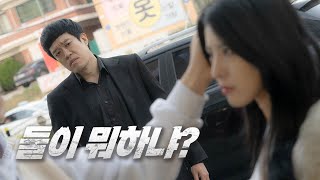 넌 대체 누굴 보고 있는 거야 EP17 깡패가 반했네 [upl. by Leslee]