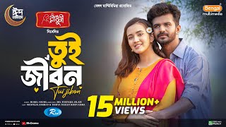 Tui Jibon  তুই জীবন  Full Natok  Musfiq R Farhan  Aisha Khan  New Eid Natok 2024 [upl. by Mettah677]