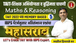 maths and reasoning mahasarav  tait exam 2024  ibps pattern important questions  by swapnil sir [upl. by Infeld872]