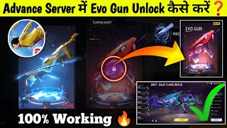 EVO GUN UNLOCK KAISE KARE ADVANCE SERVER ME EVO GUN KAISE MILEGA ADVANCE SERVER ME  ADVANCE SERVER [upl. by Novehs]