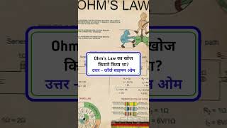 UPSC Gk MCQ UPSC RELATED QUESTIONS youtubeshorts youtub gk bharti upscexam civilserviceexam [upl. by Inej]